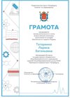 2024-2025 Татаренко Лариса 8л1 - ОБЗР (регион)